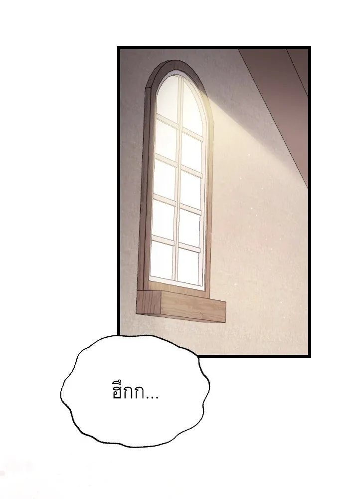 จำเลยหัวใจ ตอนที่ 67 รูปที่ 56