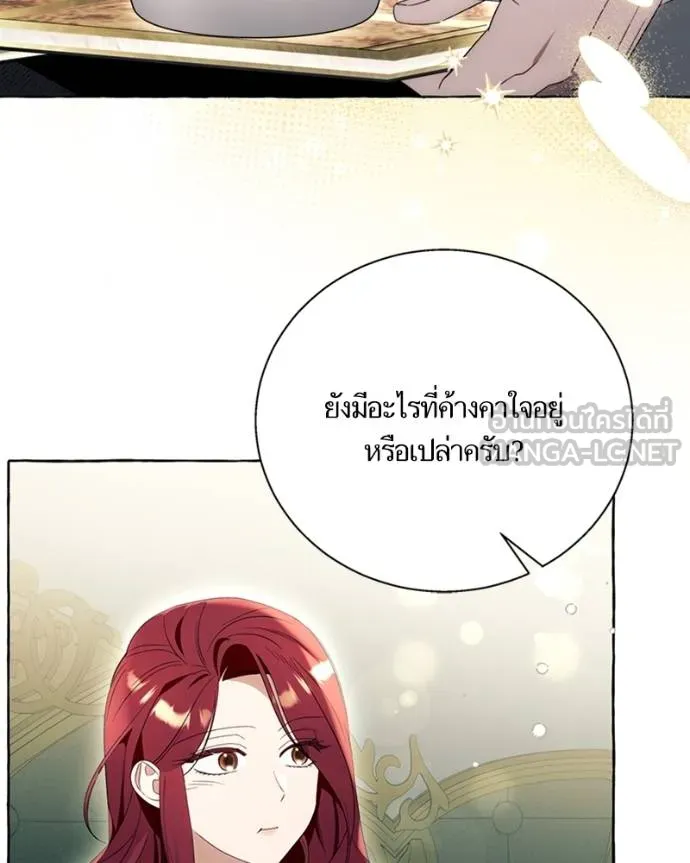 นึกว่าเป็นอิเซไคธรรม ตอนที่ 89 รูปที่ 33