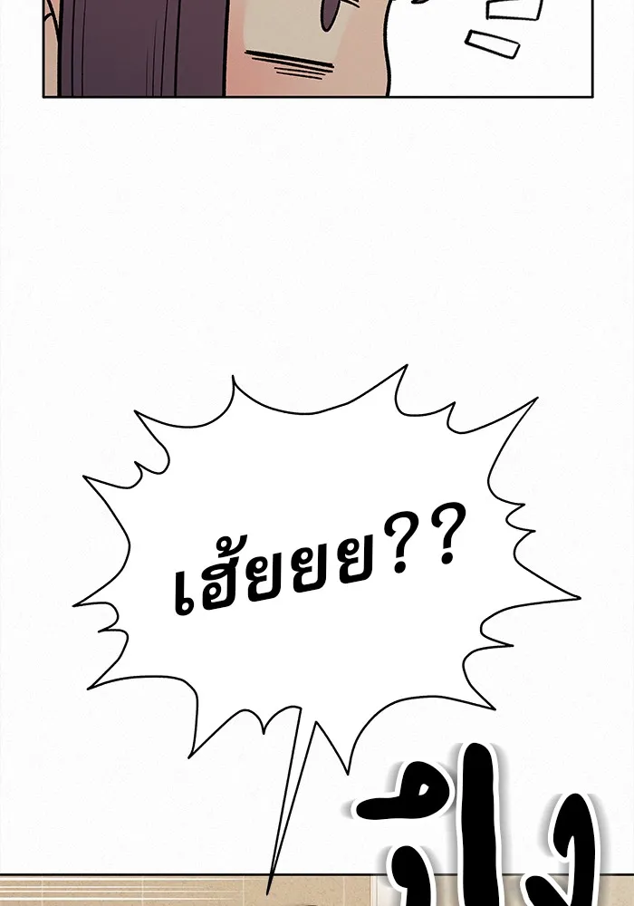 ปฏิบัติการรักวุ่นหัวใจ ตอนที่ 52 รูปที่ 50