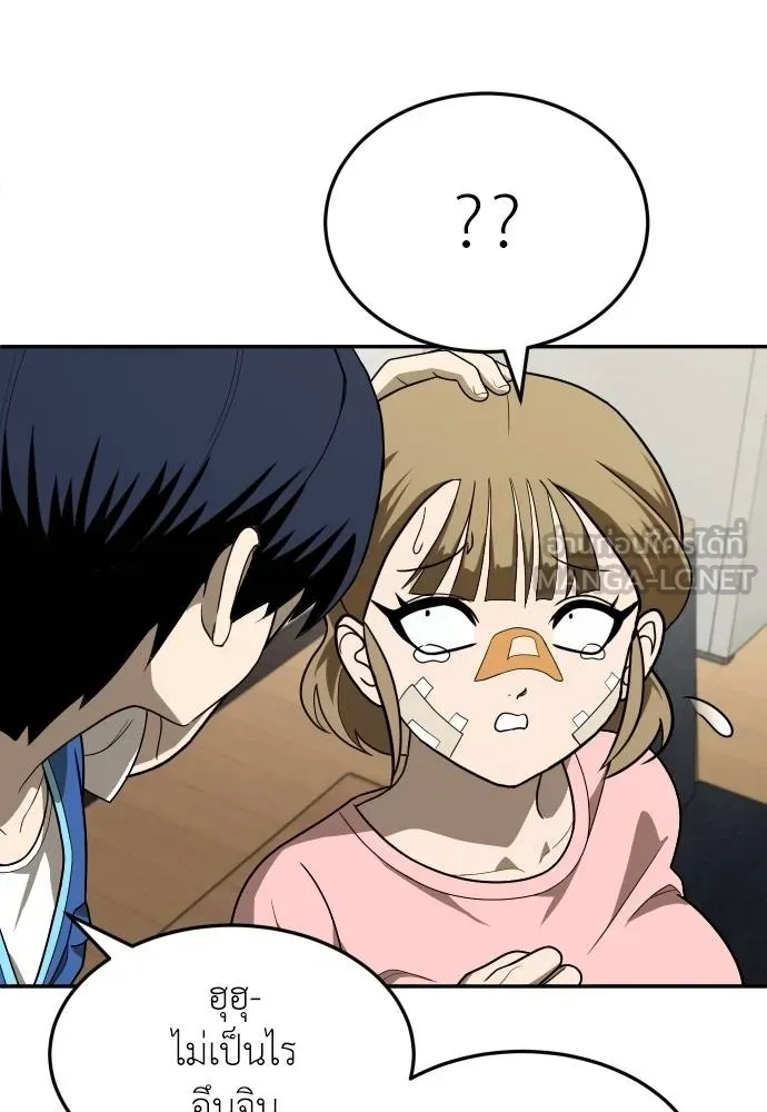 45d88599c193a1d612e7 ตอนที่ 33 รูปที่ 54