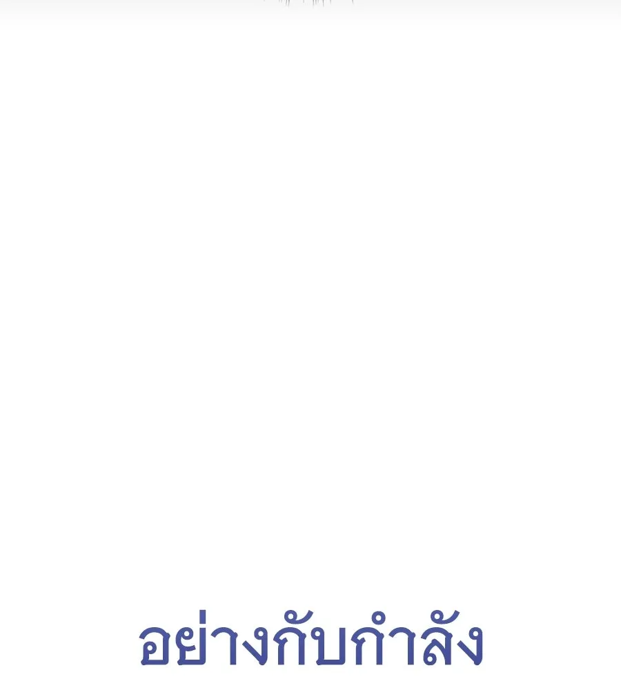 ถึกทนแทงก์แรงก์ C ตอนที่ 33 รูปที่ 59