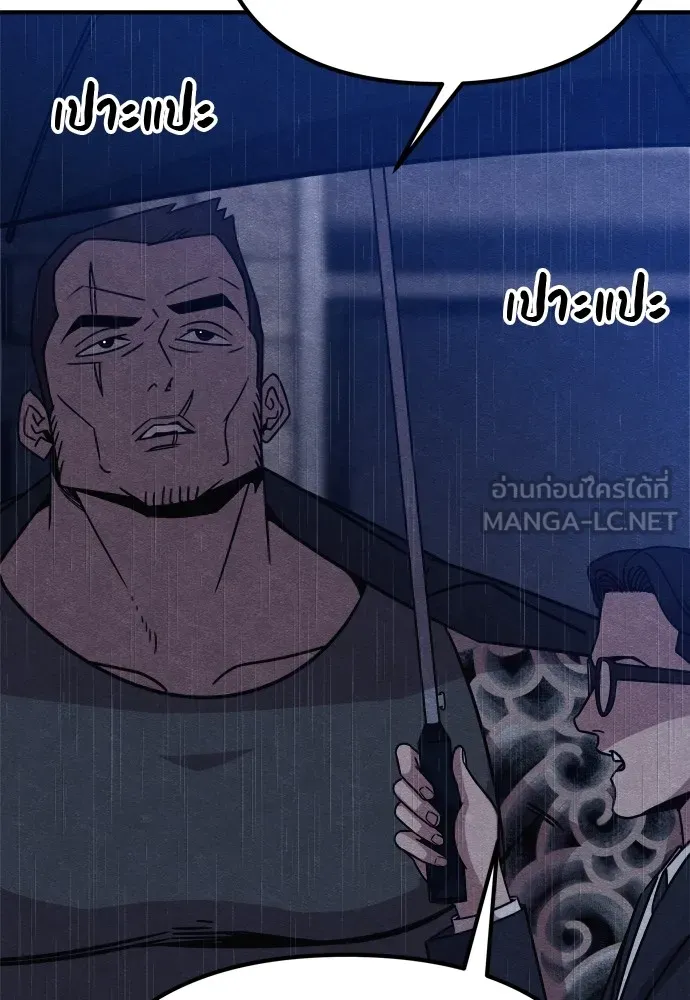 Zombie X Slasher ตอนที่ 30 รูปที่ 84