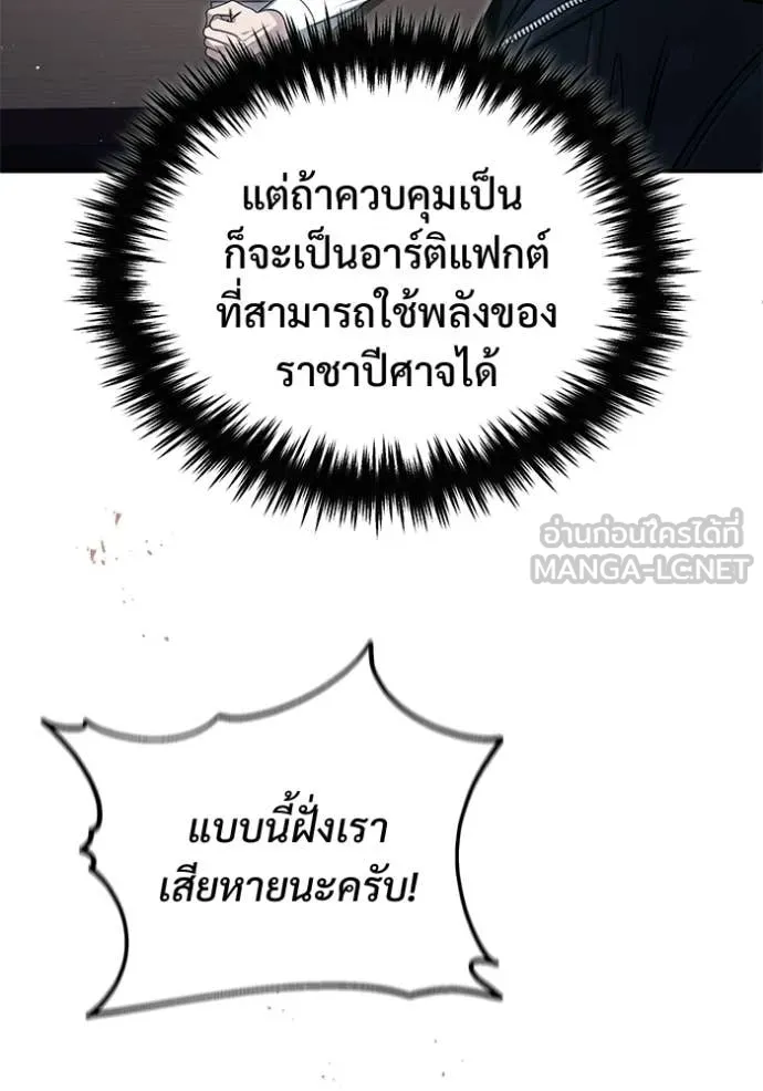 Regressor’s Life Aft ตอนที่ 94 รูปที่ 47