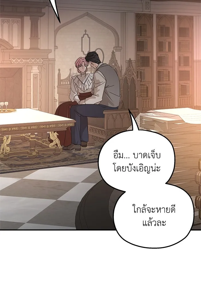 ครอบครัวสามีเห็นทีจะคลั่งรัก ตอนที่ 127 รูปที่ 83