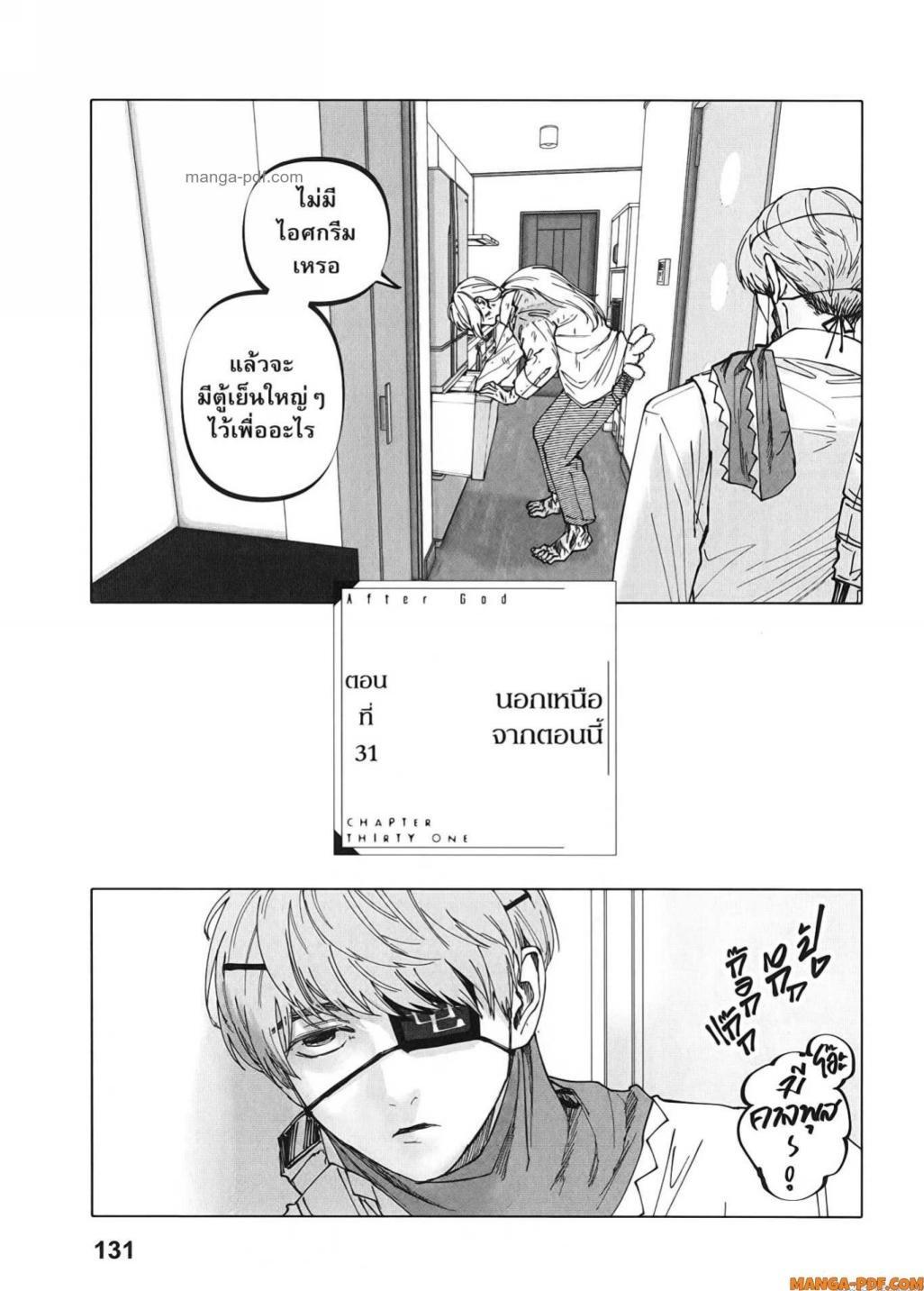 Manga-lc-com อ่านมังงะ อ่านการ์ตูน ออนไลน์ ฟรี After God ตอนที่ 1 2 3 4 5 6 7 8 9 10 11 12 13 14 ฟรี ไม่มีโฆษณา Manga-lc - อ่าน มังงะ อ่าน การ์ตูน ออนไลน์ อ่านมังงะ ฟรี