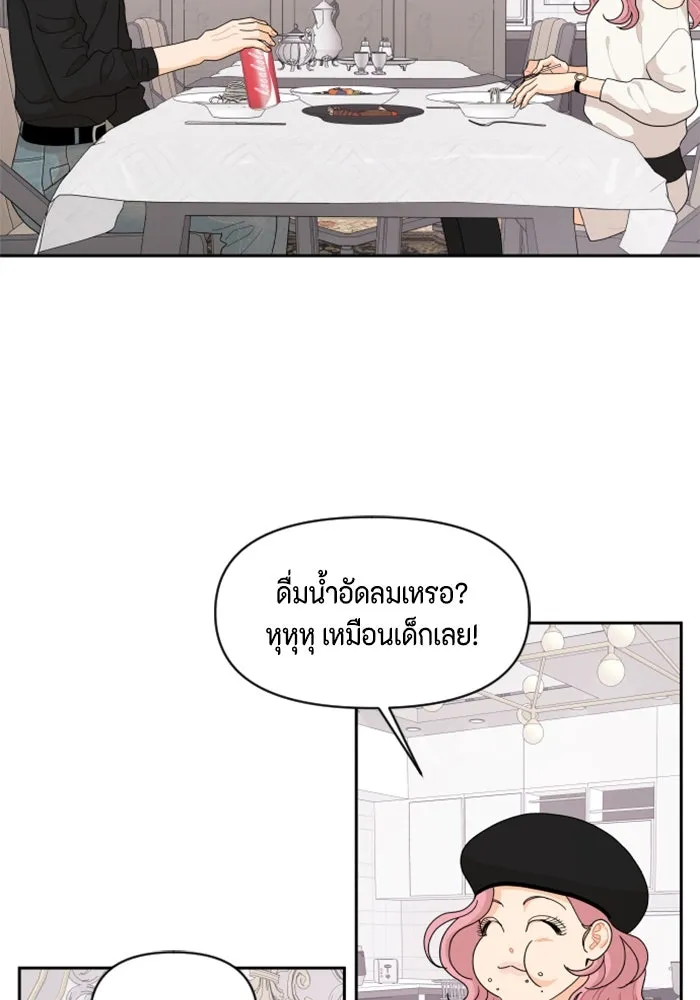 จริง ๆ แล้ว โอบารัมน่ะ… ตอนที่ 92 รูปที่ 49