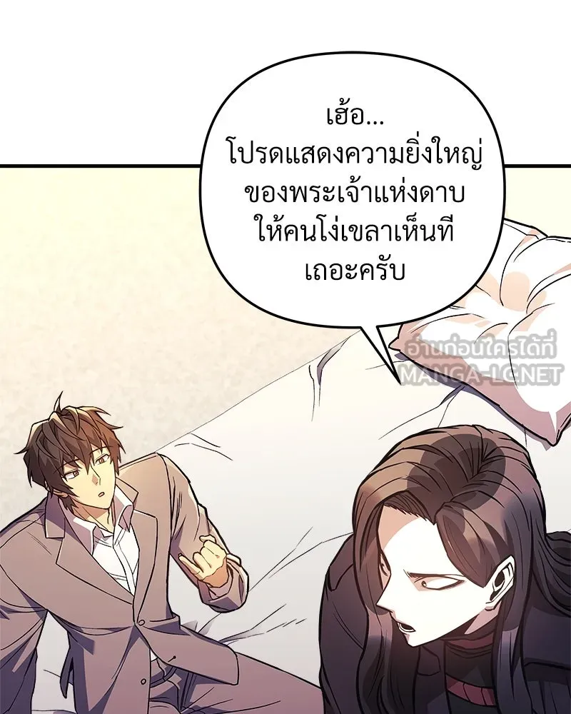 สัปดาห์นี้งดอัปตอนใหม่ ตอนที่ 61 รูปที่ 93