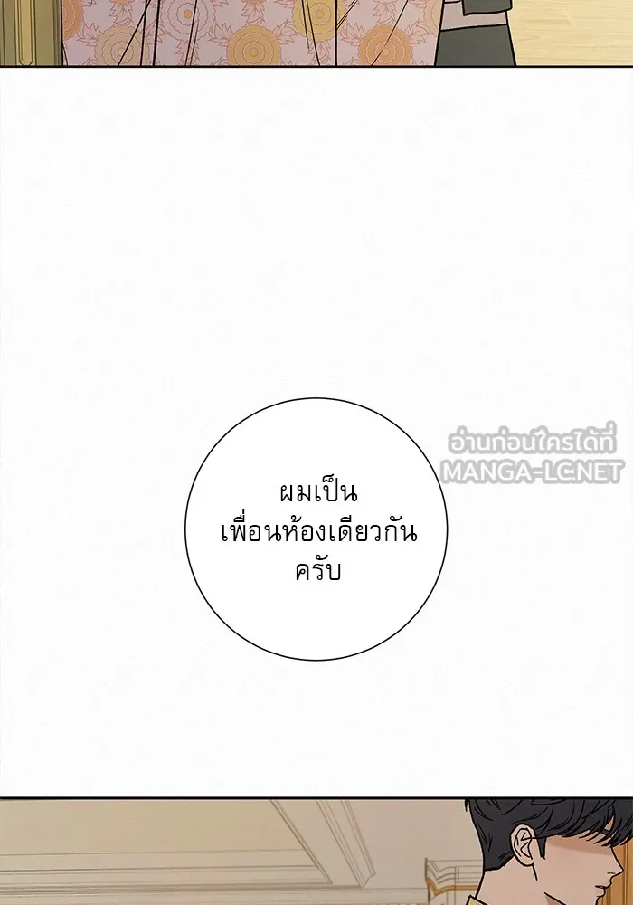 ปฏิบัติการรักวุ่นหัวใจ ตอนที่ 15 รูปที่ 6