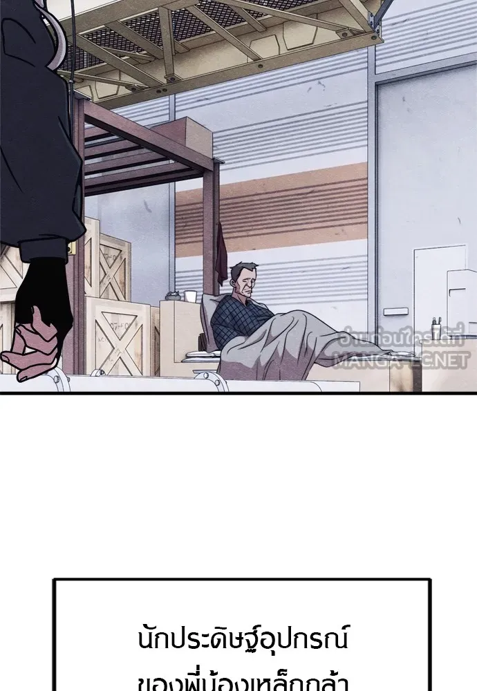 Zombie X Slasher ตอนที่ 50 รูปที่ 111