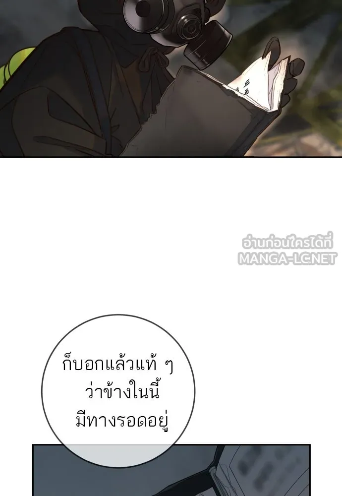 พริบตาเปลี่ยนโลก ตอนที่ 27 รูปที่ 27