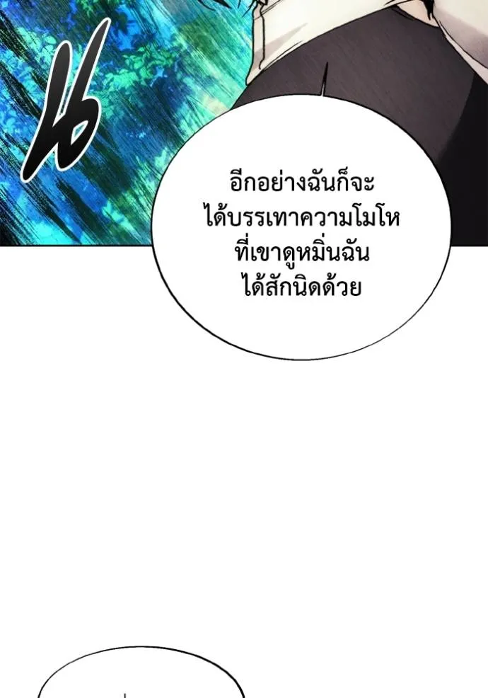 ศึกชิงบัลลังก์เทพเจ้ ตอนที่ 156 รูปที่ 76