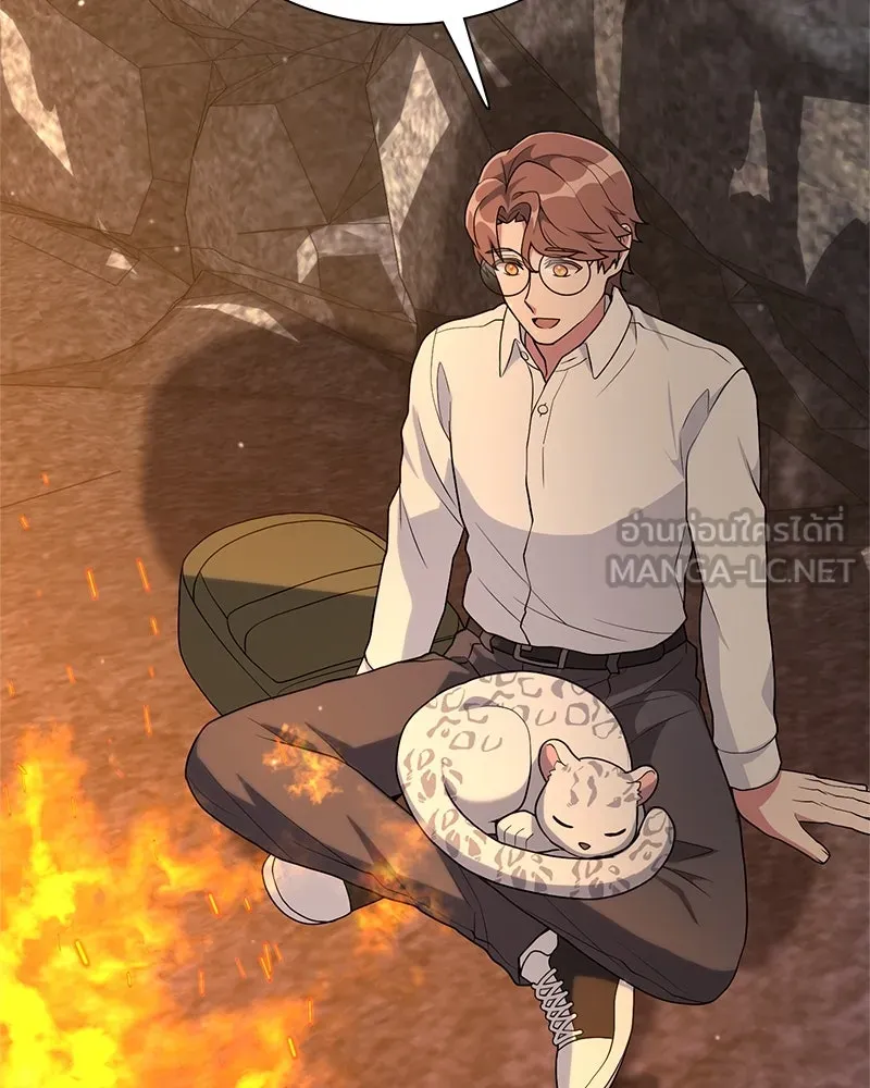คนสวนโลกฮันเตอร์ ตอนที่ 9 รูปที่ 36