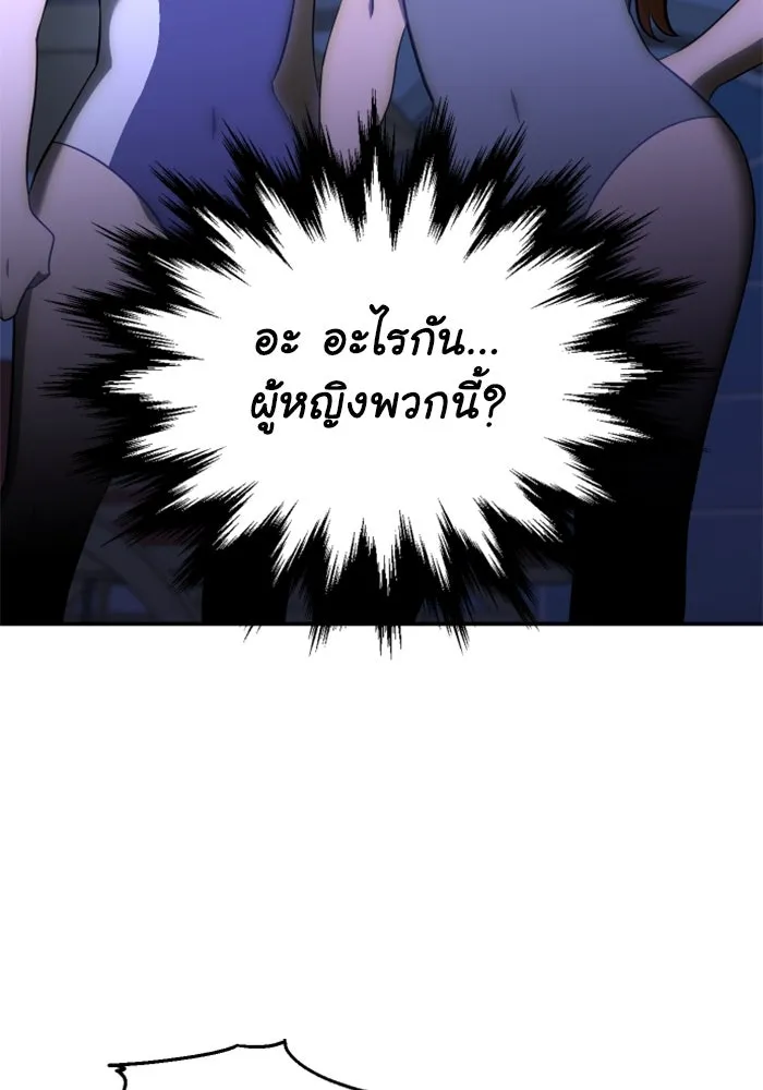 อดีตบอสหอคอย ตอนที่ 7 รูปที่ 50
