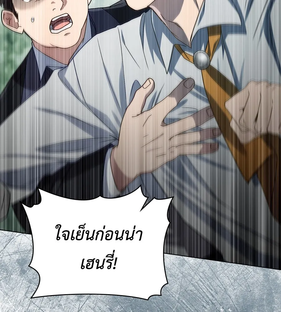 เล่ห์รักชนชั้นสูง ตอนที่ 9 รูปที่ 125