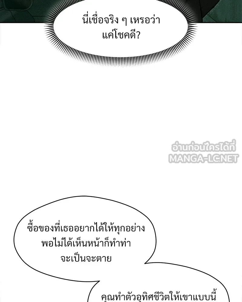 บุปผารุ่มราคะ ตอนที่ 97 รูปที่ 129