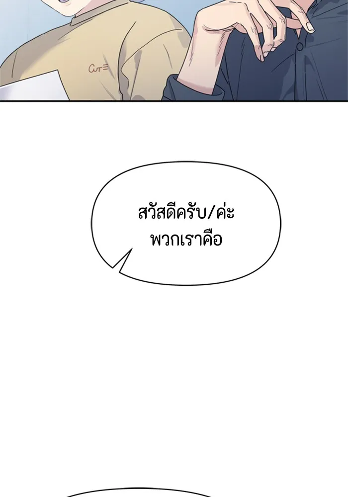 Couple Breaker ตอนที่ 13 รูปที่ 73