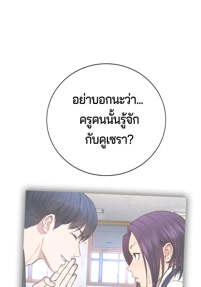 คูเซรา ตอนที่ 2 รูปที่ 80