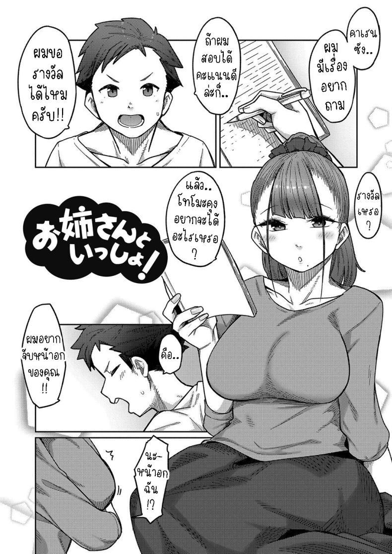 Doujin-Lc- อ่าน โดจิน มังฮวา เกาหลี ญี่ปุ่น จีน แปลไทย แรงใจก่อนสอบ [Tsukuha] Together with Onee-san! Onee-san to Issho! ตอนที่ 1 2 3 4 5 6 7 8 9 10 11 12 13 14 ฟรี ไม่มีโฆษณา อ่าน โดจิน Manhwa เกาหลี ญี่ปุ่น จีน เรามีครบ คัดมาให้เน้นๆ โดจิน 18+ รับประกันความฟินโดย  Doujin Lc