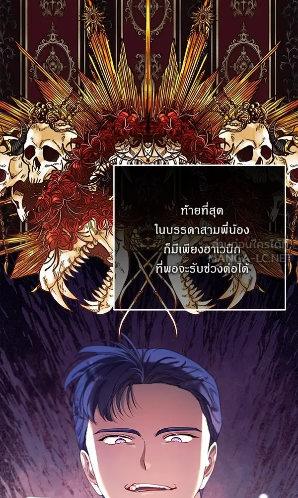 ครอบครัวผิดแผน ตอนที่ 1 รูปที่ 39