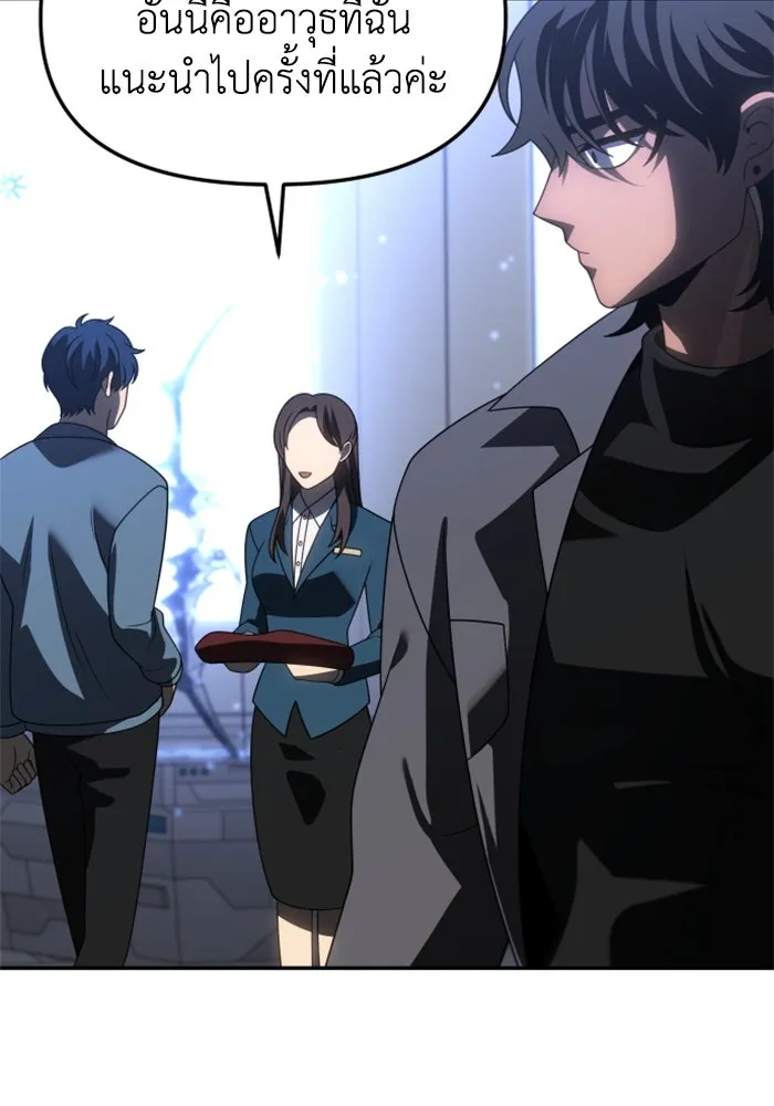อดีตบอสหอคอย ตอนที่ 85 รูปที่ 83