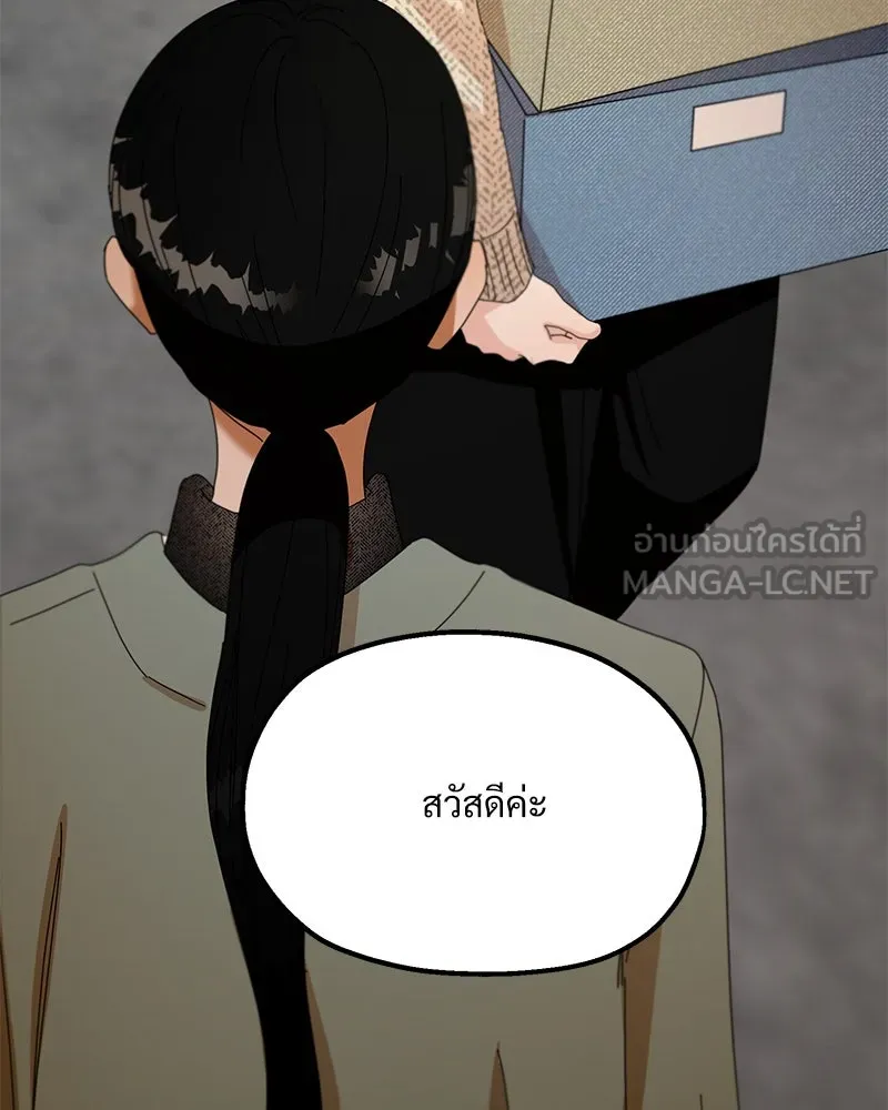 Pyramid Game เกมพีระมิด ตอนที่ 45 รูปที่ 57