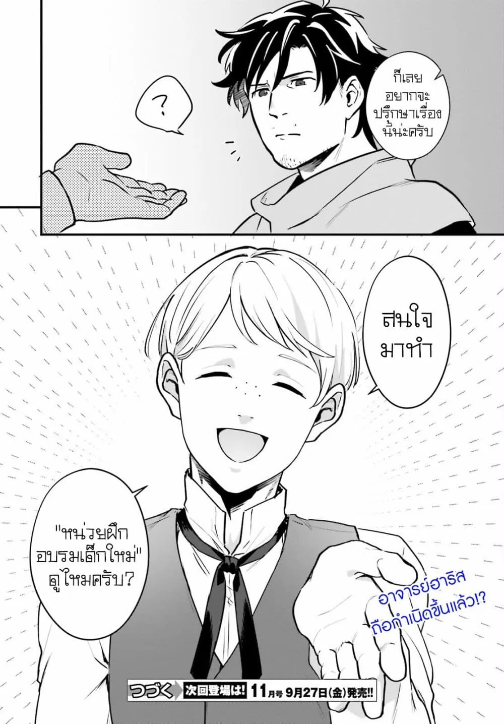 Manga-lc-com อ่านมังงะ อ่านการ์ตูน ออนไลน์ ฟรี Yopparai Touzoku, Dorei no Shoujo wo Kau ตอนที่ 1 2 3 4 5 6 7 8 9 10 11 12 13 14 ฟรี ไม่มีโฆษณา Manga-lc - อ่าน มังงะ อ่าน การ์ตูน ออนไลน์ อ่านมังงะ ฟรี
