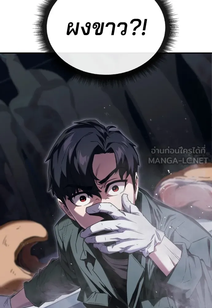 สนิมเชือดเลือดสาด ตอนที่ 1 รูปที่ 219