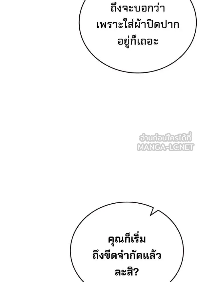 มหาสงครามคนแกร่ง ตอนที่ 48 รูปที่ 71