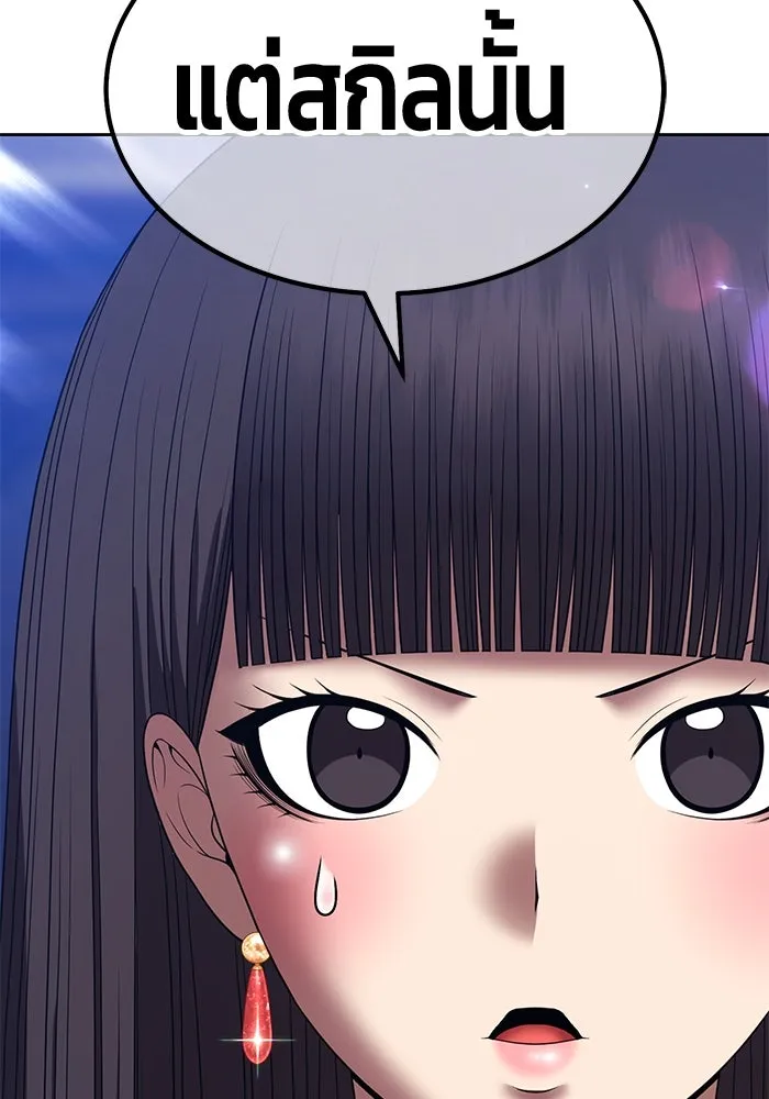 +99 ท่อนไม้พร้อมบวก ตอนที่ 36 ผู้เล่นในตำนาน รูปที่ 238