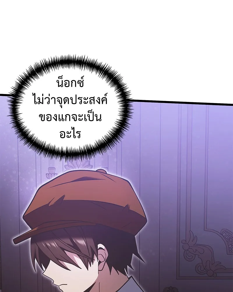 อัศวินดำล่าท้าเวลา ตอนที่ 90 (จบซีซัน 1) รูปที่ 140