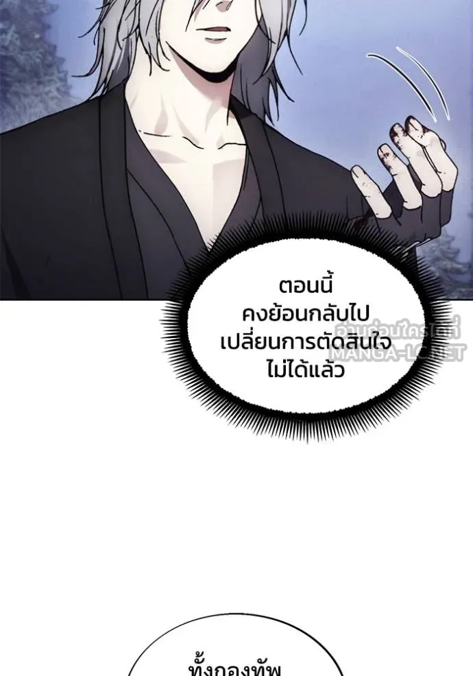 ศึกชิงบัลลังก์เทพเจ้ ตอนที่ 189 รูปที่ 40