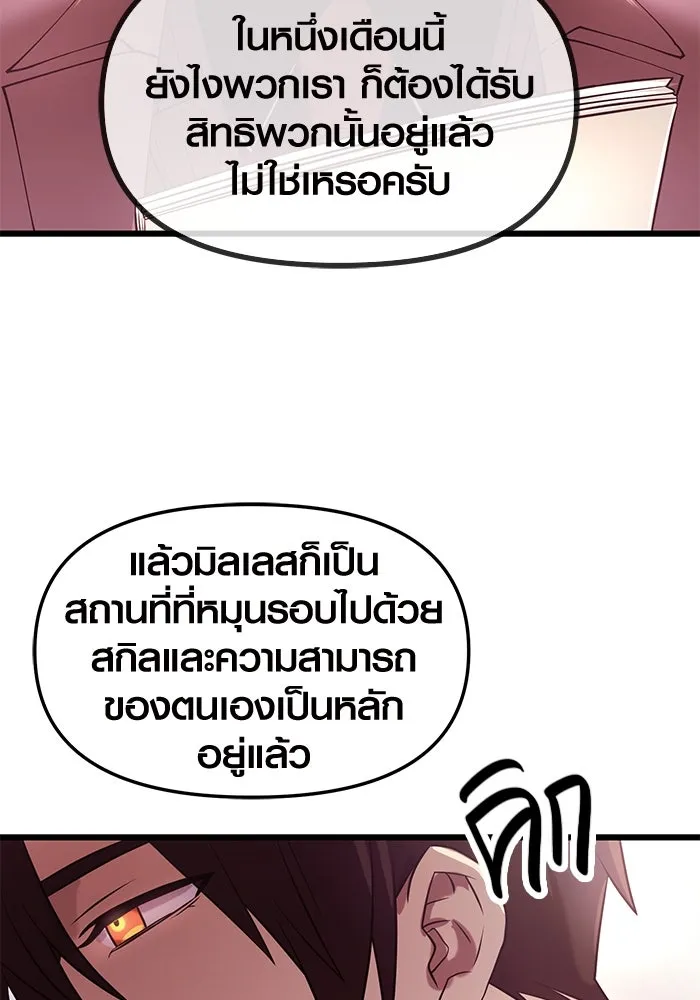 พลิกชะตาคว้าไอเทมระดับเทพ ตอนที่ 30 รูปที่ 50