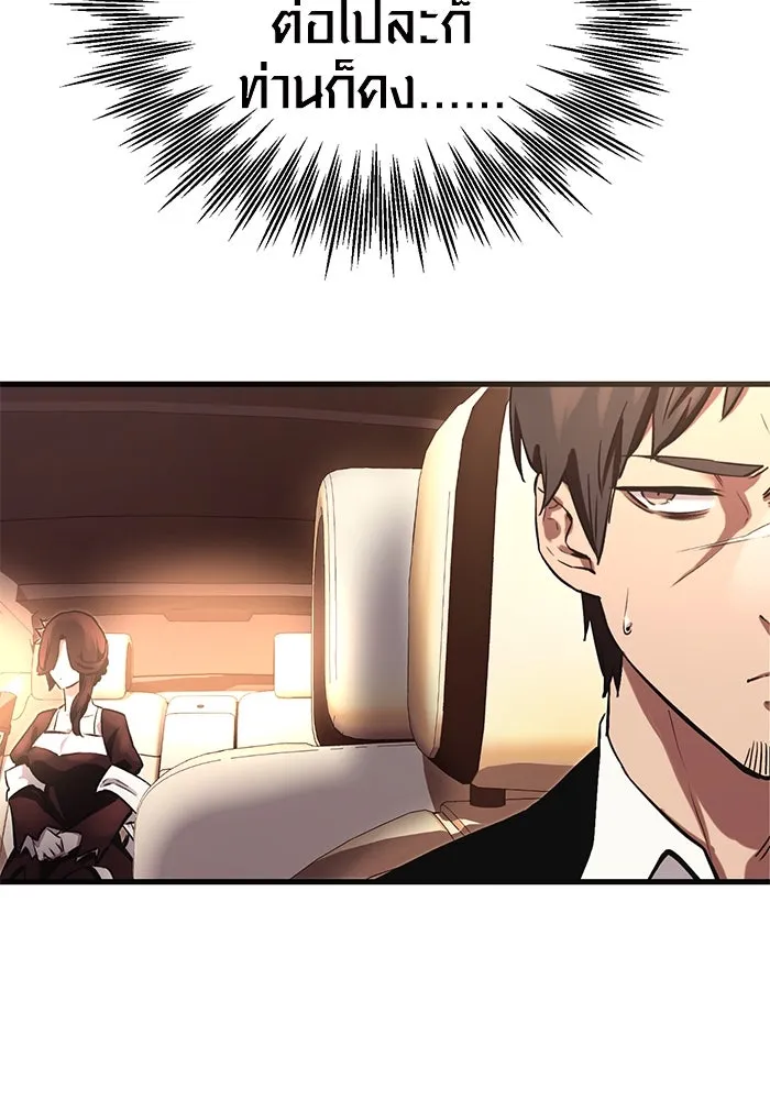 พลิกชะตาคว้าไอเทมระดับเทพ ตอนที่ 4 รูปที่ 193