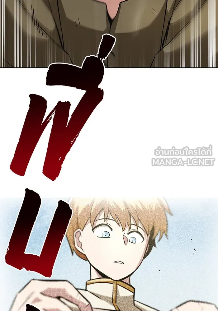 ชีวิตพลิกผันของลอร์ดผู้เกียจคร้าน ตอนที่ 29 การตระหนักรู้และความพยายาม รูปที่ 54