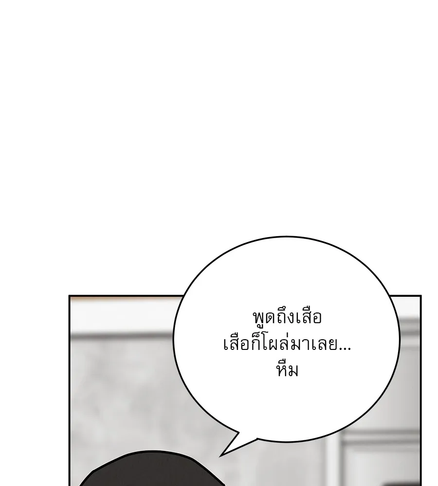 รักหลอกหยอกแฟนเก่า ตอนที่ 22 รูปที่ 179