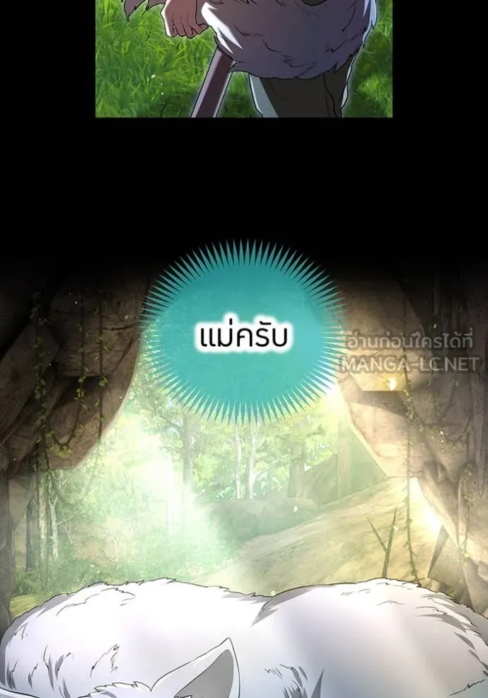 ฮันเตอร์สกิลโกง ตอนที่ 71 รูปที่ 80