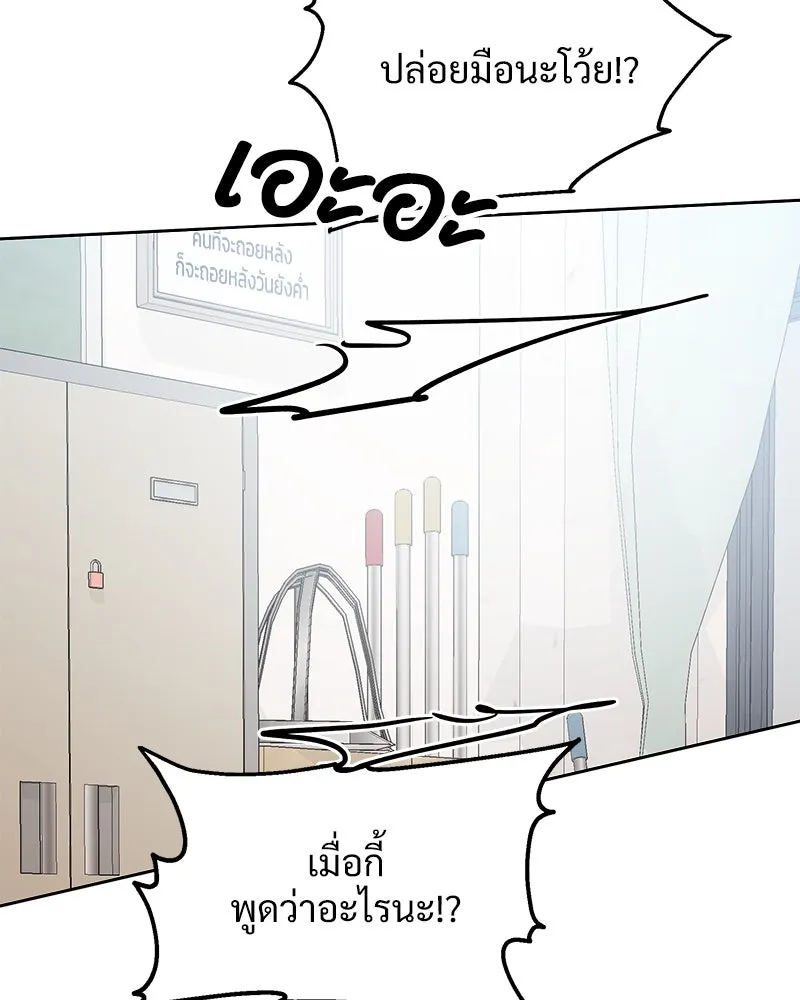 Pyramid Game เกมพีระมิด ตอนที่ 81 รูปที่ 133