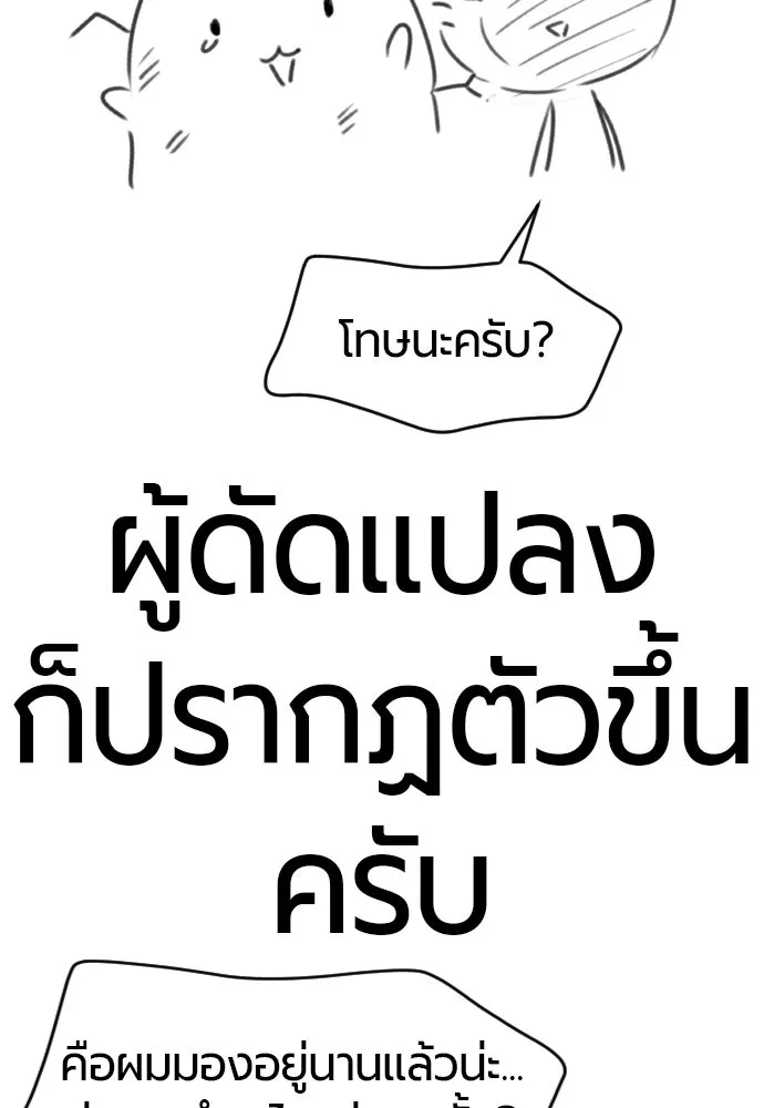 ยอดสถาปนิกผู้พิทักษ์อาณาจักร ตอนที่ รีวิว รูปที่ 73