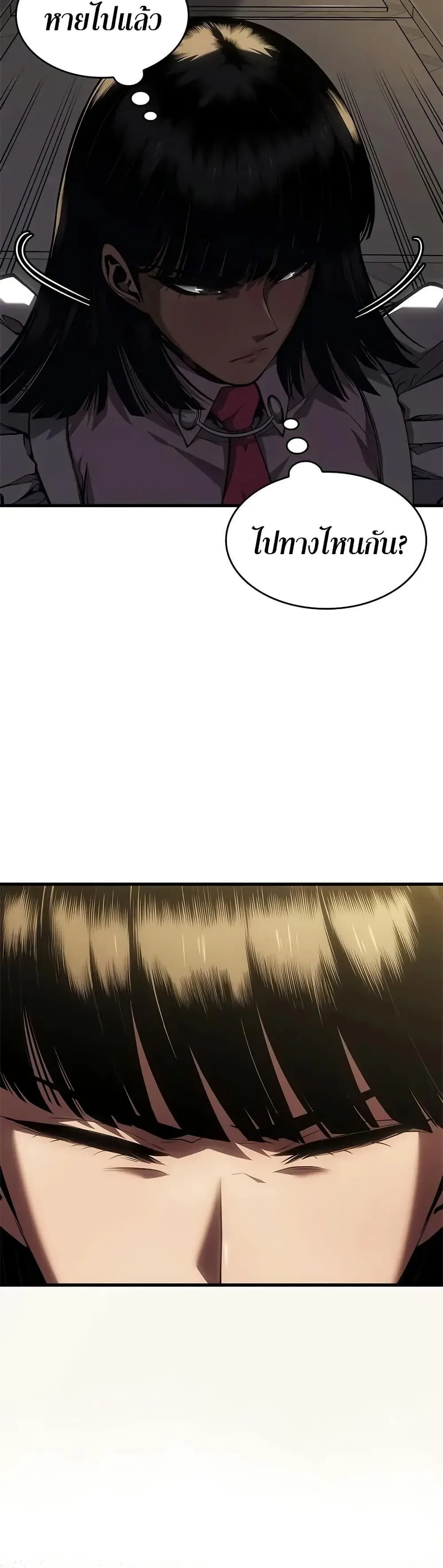 Bad Born Blood ตอนที่ ตอนที่ 60 รูปที่ 12