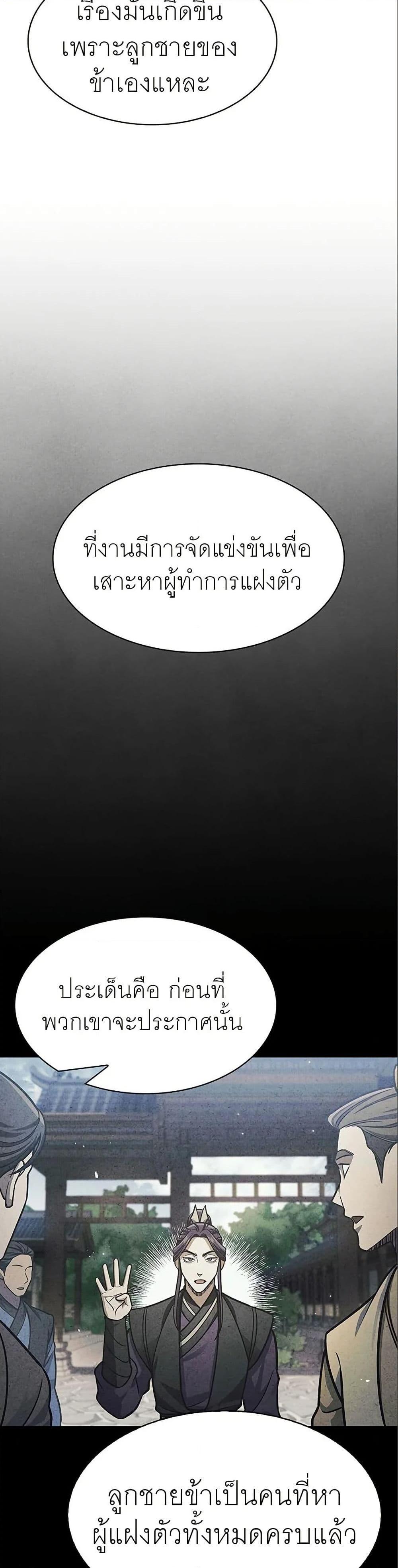 Manga-lc-com อ่านมังงะ อ่านการ์ตูน ออนไลน์ ฟรี Heavenly Grand Archive’s Young Master ตอนที่ 1 2 3 4 5 6 7 8 9 10 11 12 13 14 ฟรี ไม่มีโฆษณา Manga-lc - อ่าน มังงะ อ่าน การ์ตูน ออนไลน์ อ่านมังงะ ฟรี