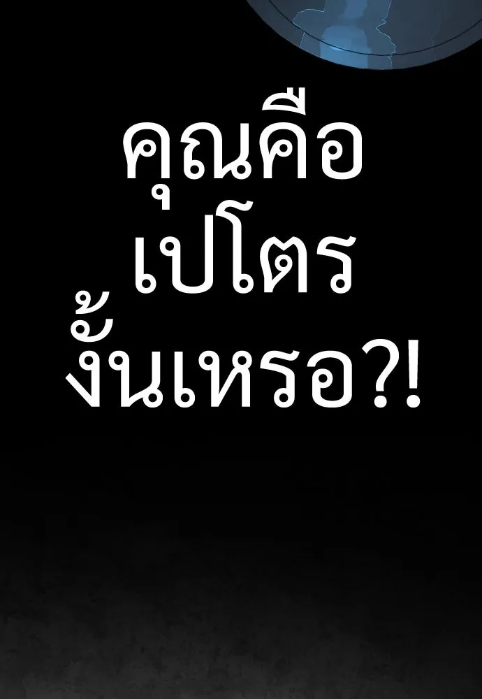 นักฆ่าย้อนวัย ตอนที่ 1 รูปที่ 38
