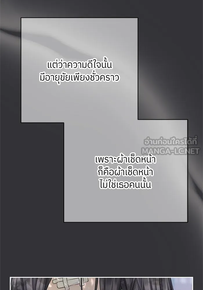 สลับรัก สลับชะตา ตอนที่ 47 รูปที่ 27