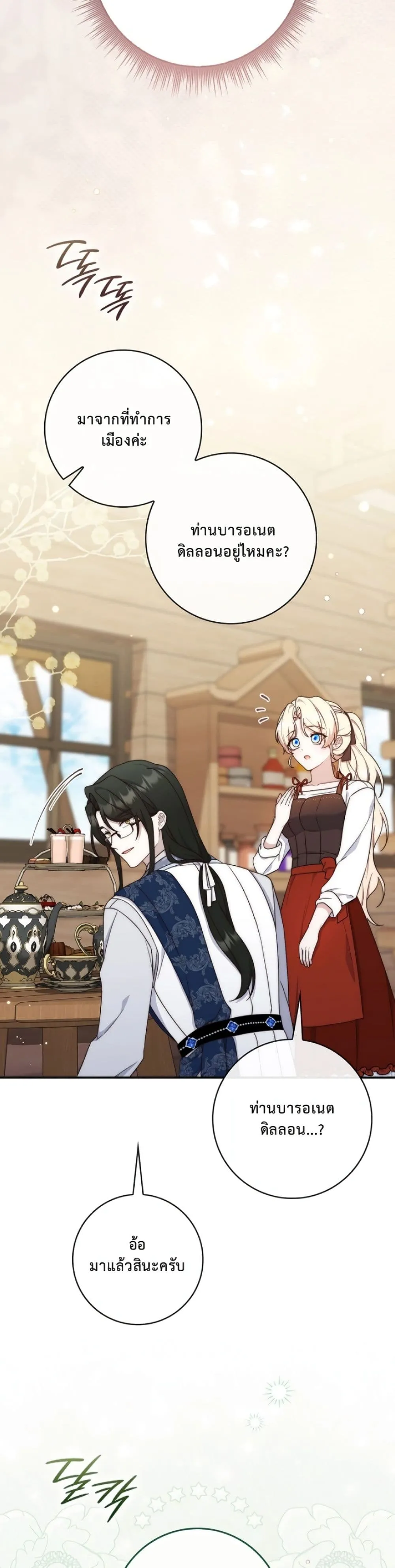 Manga-lc-com อ่านมังงะ อ่านการ์ตูน ออนไลน์ ฟรี The Emperor’s Marriage Scam ตอนที่ 1 2 3 4 5 6 7 8 9 10 11 12 13 14 ฟรี ไม่มีโฆษณา Manga-lc - อ่าน มังงะ อ่าน การ์ตูน ออนไลน์ อ่านมังงะ ฟรี