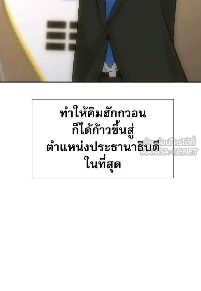 หลานอัจฉริยะ ตอนที่ 84 รูปที่ 63