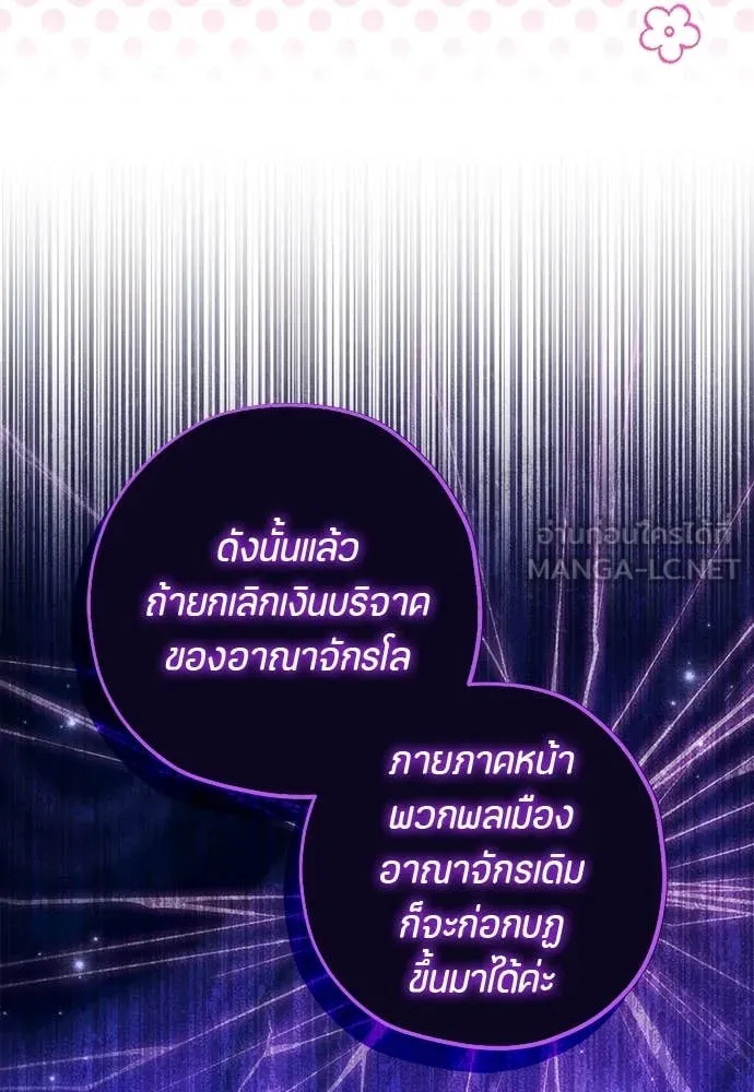 ป๊ะป๋าขา หนูลาแล้ว ตอนที่ 32 รูปที่ 13