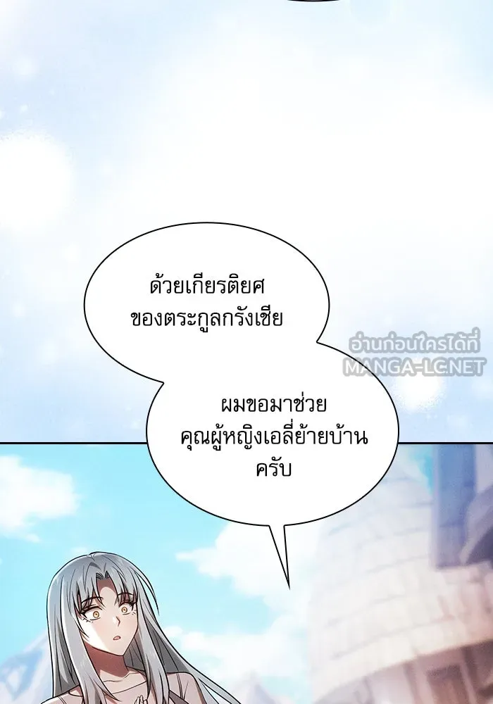 นักดาบอัจฉริยะจากอะคาเดมี ตอนที่ 66 รูปที่ 123