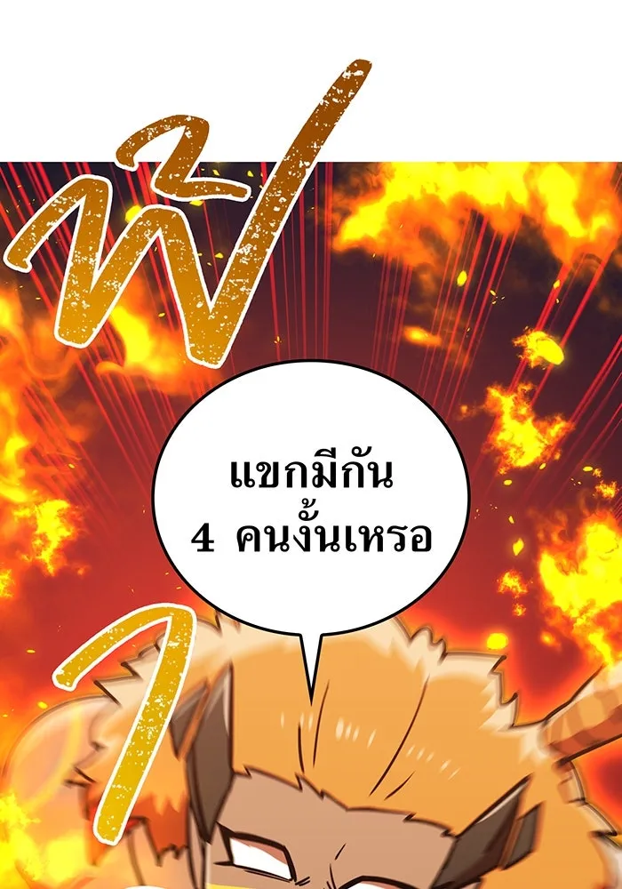 เพลเยอร์เลือดเทวะ ตอนที่ 56 หายนะครั้งที่ 2 ③ รูปที่ 181