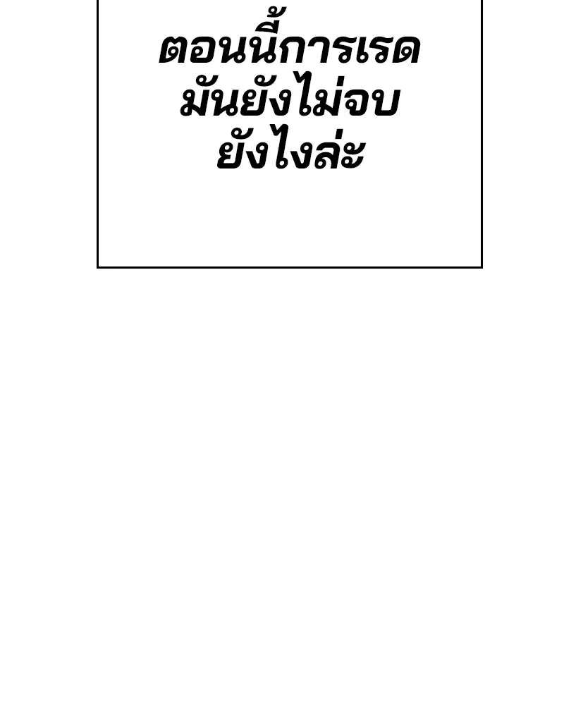 Player ตอนที่ 63 รูปที่ 19