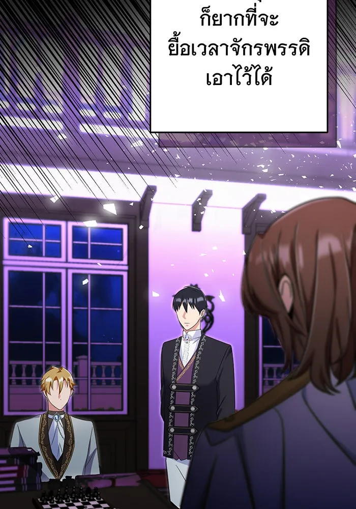 นางร้ายที่ไหนจะมีคุณธรรม ตอนที่ 80 รูปที่ 17