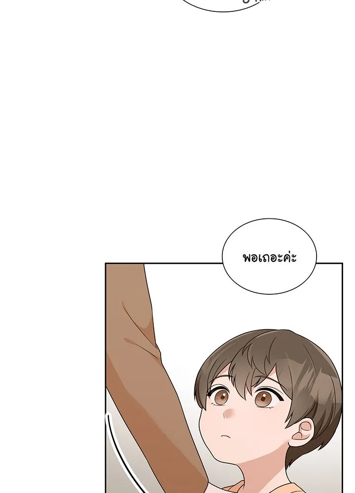เพลิงแค้นผลาญใจ ตอนที่ 24 รูปที่ 34